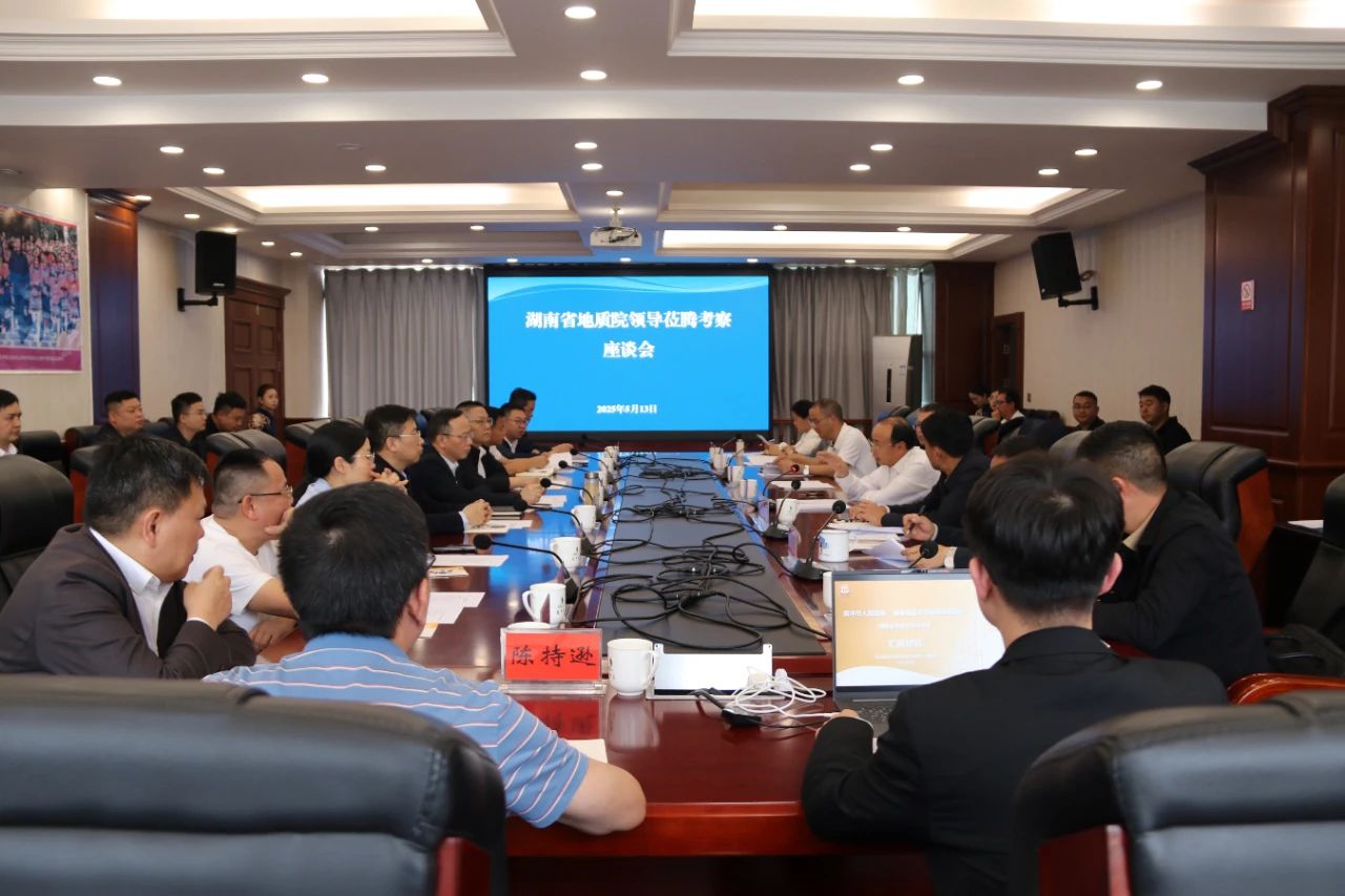 湘滇協(xié)作新突破！湖南省地質(zhì)院與保山市人民政府見證省空間所與騰沖市簽約 共繪“地質(zhì)+產(chǎn)業(yè)”發(fā)展新藍(lán)圖