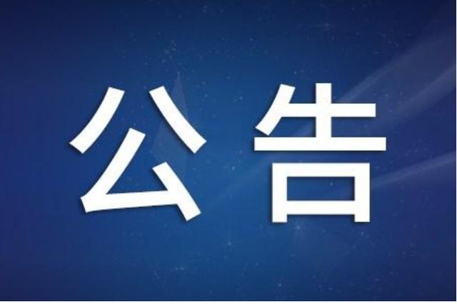 中南建設(shè)集團有限公司工作服采購項目公開招標(biāo)公告