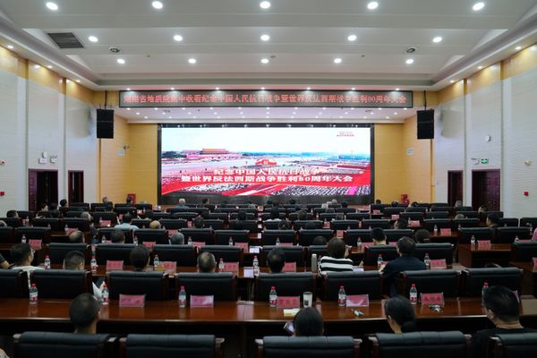 省地質(zhì)院集中收看紀念中國人民抗日戰(zhàn)爭暨世界反法西斯戰(zhàn)爭勝利80周年大會